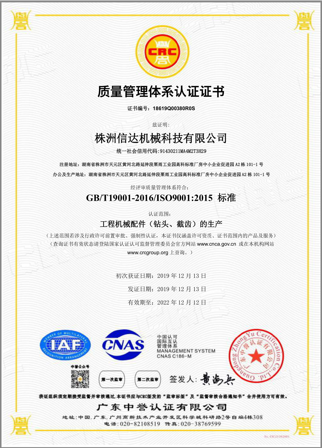株洲信達機械科技有限公司,株洲煤截齒,掘進齒銷售