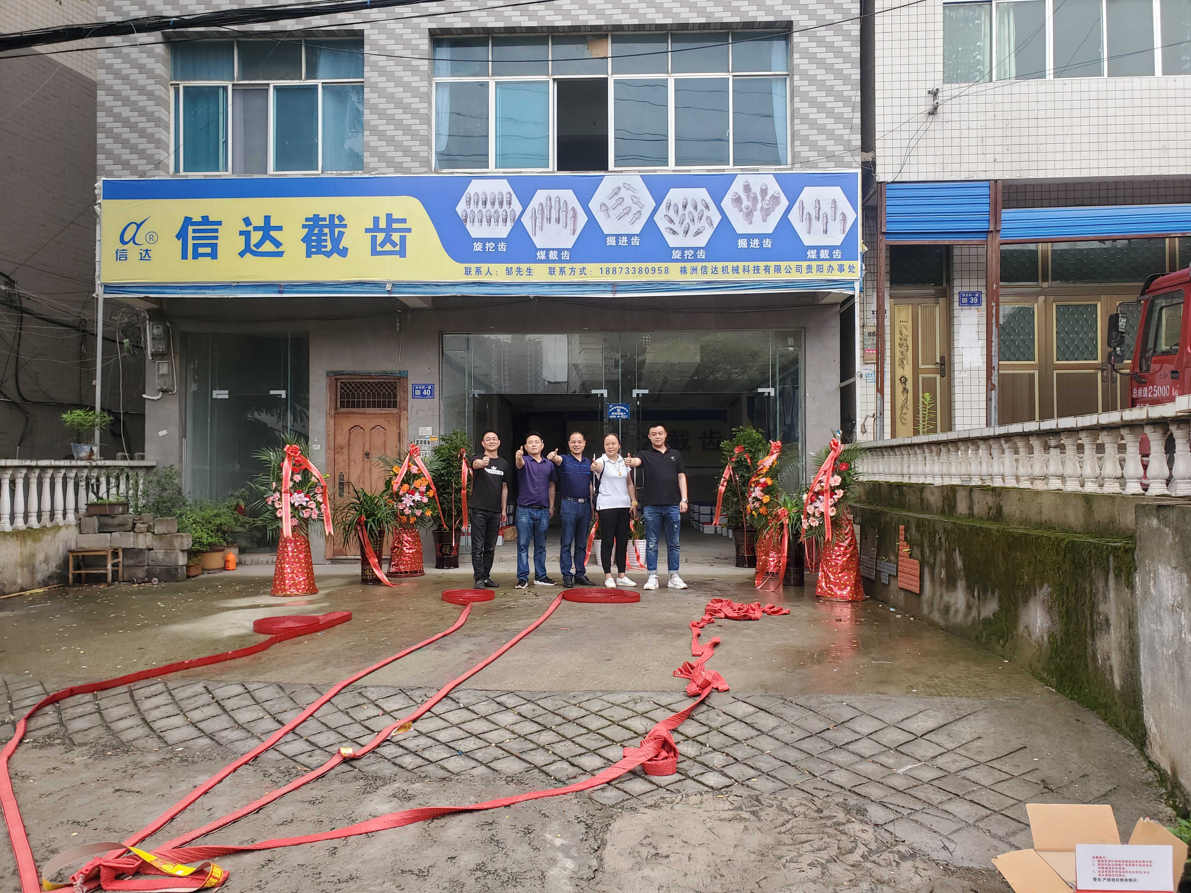 株洲信達機械科技有限公司,株洲煤截齒,掘進齒銷售