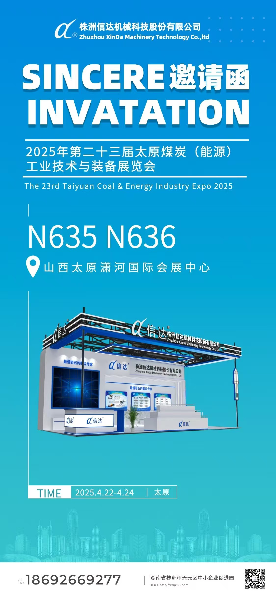 株洲信達機械科技股份有限公司,株洲煤截齒,掘進齒銷售